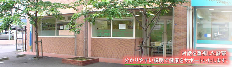 横浜市 戸塚区 名瀬町で内視鏡検査が受けられます